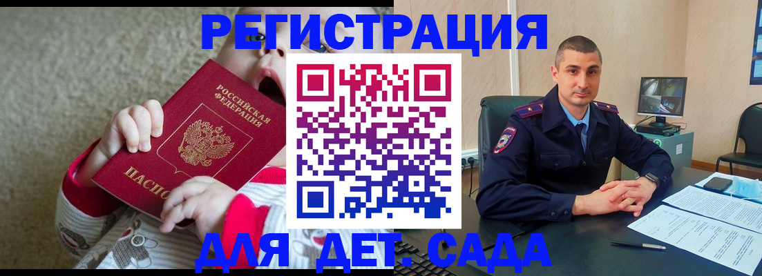 временная прописка в Охе