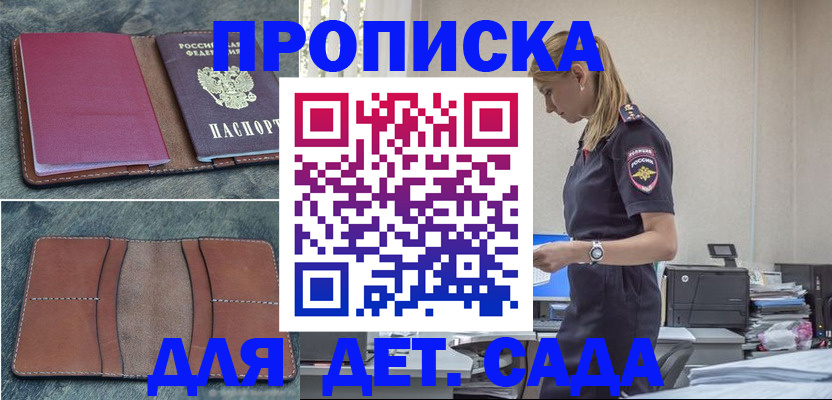 временная регистрация поиск в Охе