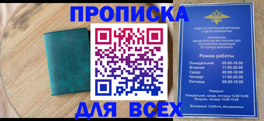 временная регистрация 2025 в Охе
