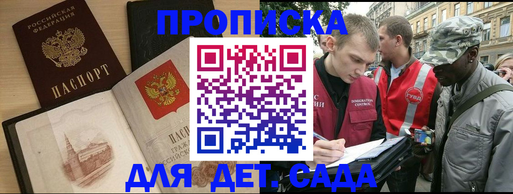 прописка законно в Охе