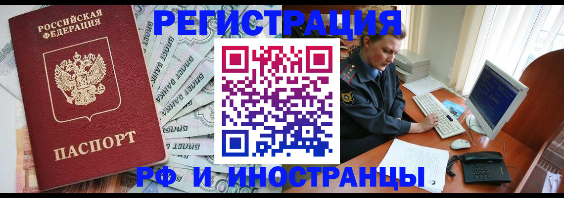временная прописка в Охе